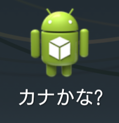 Screenshot_20171201-004713 - コピー