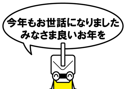 挨拶