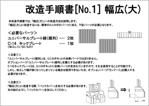 190128_改造手順書No