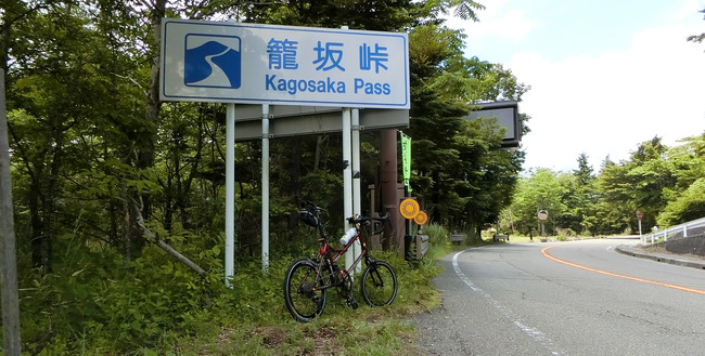 籠坂峠