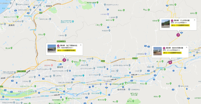 チェックポイント3か所