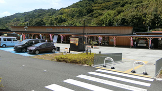 道の駅くしがきの里