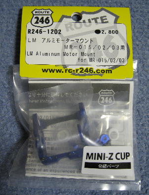 ミニッツ 希少 LMマウント R246 1202 レア】京商 R246-1202 LMアルミ