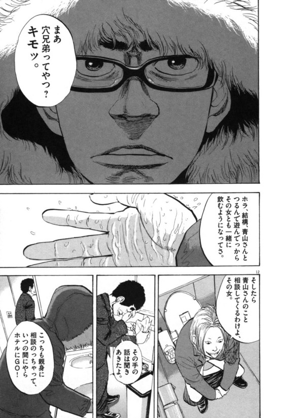 sukima047846