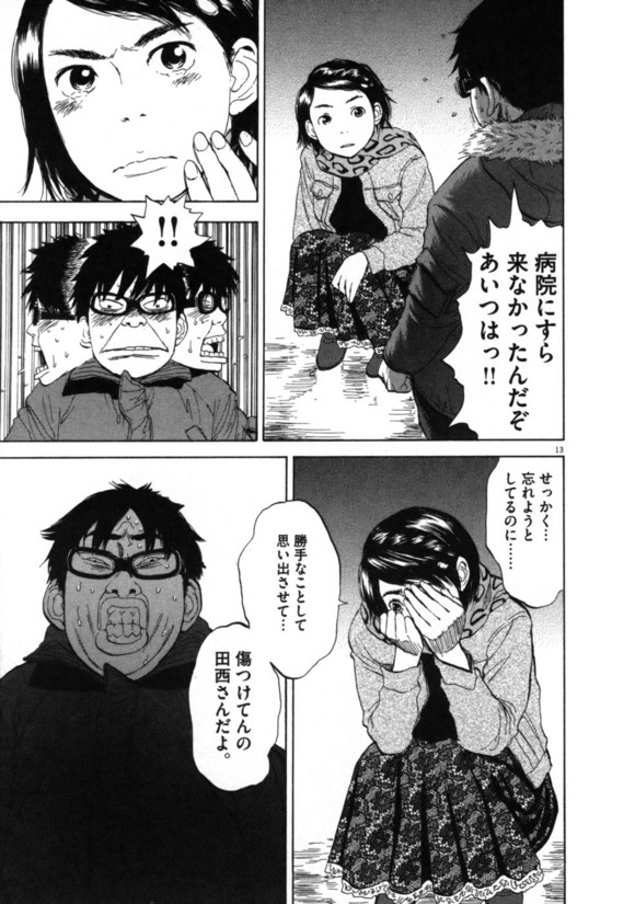 sukima047841