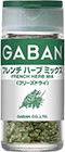 フレンチハーブミックス