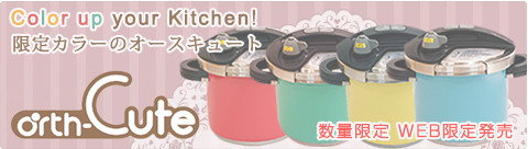 orth_cute_banner_on