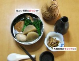 20131222 ¤ª¤Ç¤ó¤ÈÂ纬Èé¤Î¤¤ó¤Ô¤é