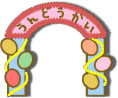 門