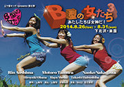 B型3チラシ画像
