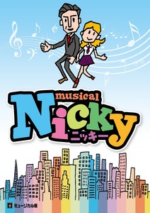 3)ニッキービジュアル