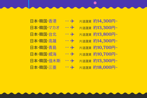 pc_kr_171228_Japan_China_3