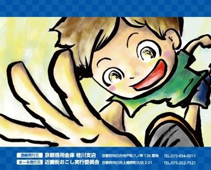 通帳裏