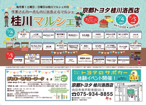 11月チラシ