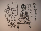 元気でなにより