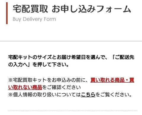 申し込みフォーム