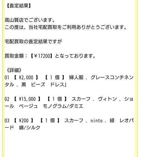 査定2