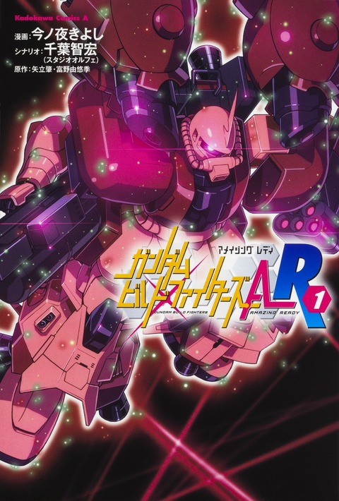ビルド1
