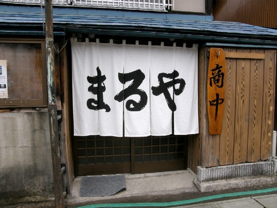 �ޤ�䡡��