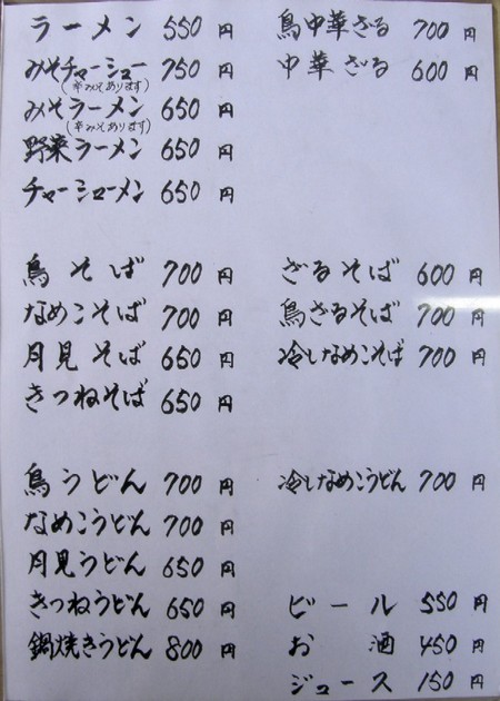 山椒 2