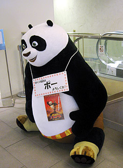 ポー