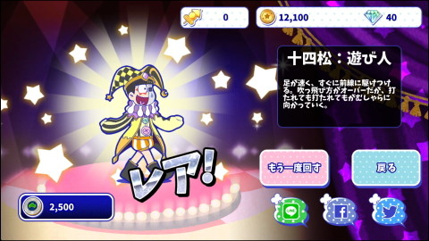 マツクエ13
