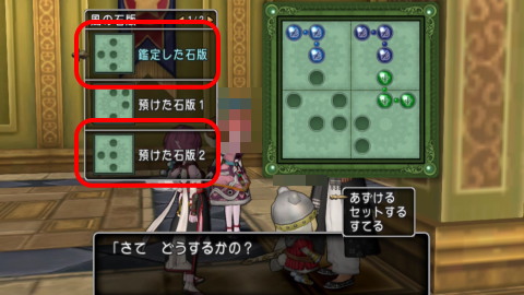 風石板11