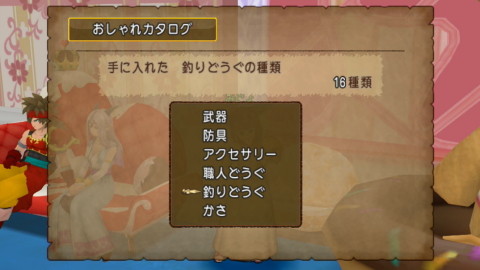 釣りおしゃマス14