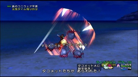 タコメット01