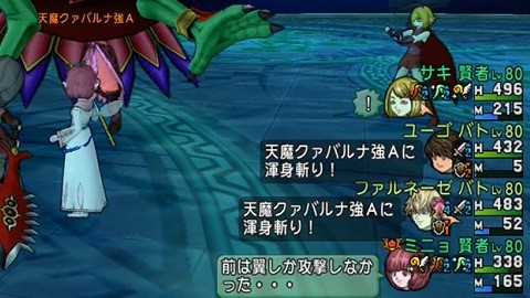 強ボスツアー27