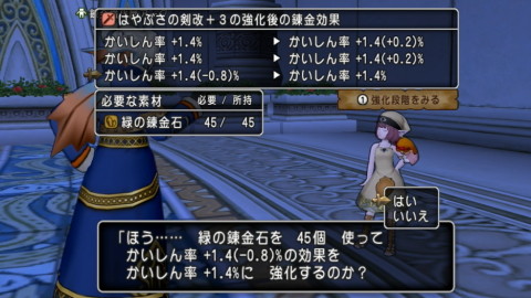 はやぶさ19
