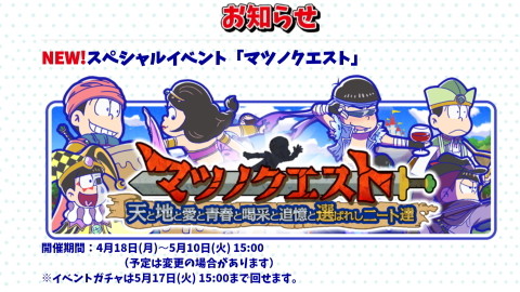 マツクエ01