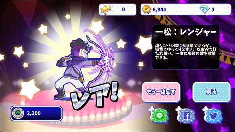 マツクエ12