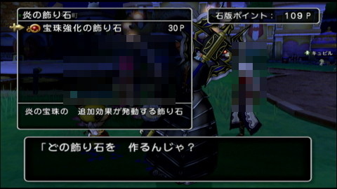 宝珠06