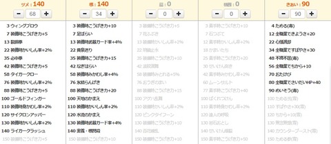 150スキル05 武闘家