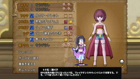 マツクエ19