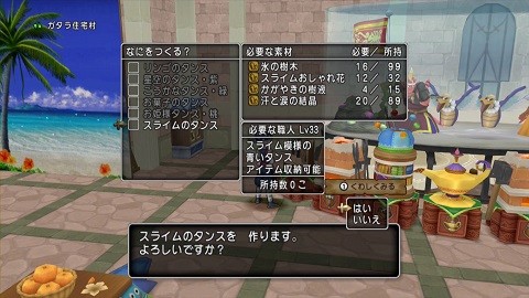 スライム家具06