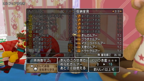 釣りおしゃマス12