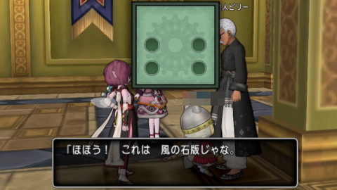 風石板10