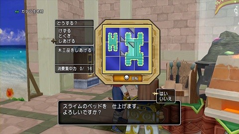 スライム家具03