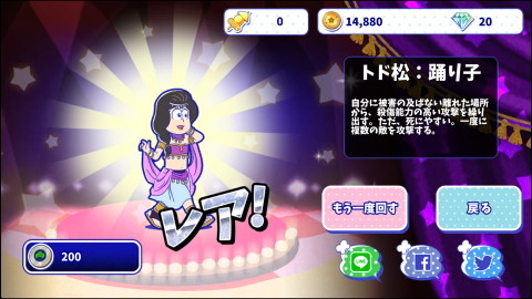 マツクエ14