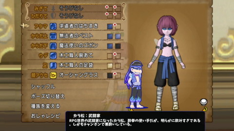 マツクエ20