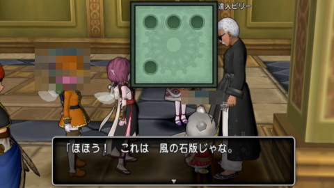 風石板15