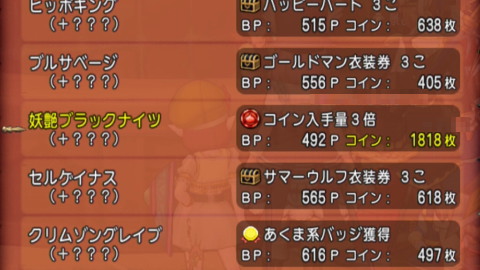 モンバト02