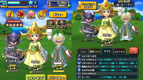 星ドラ01