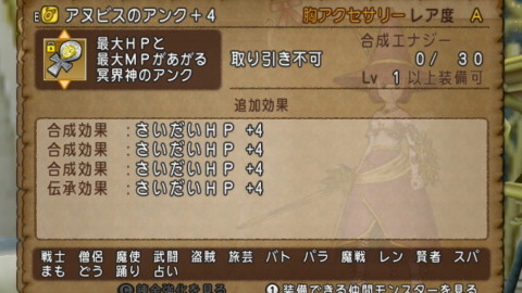 アヌビス11