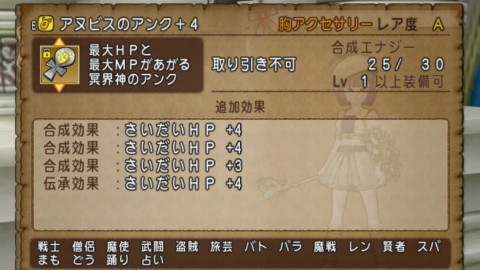 アヌビス03