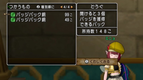 モンバト05