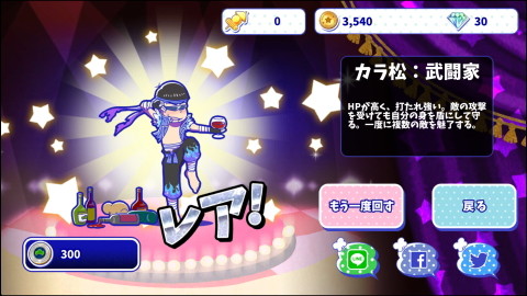 マツクエ10