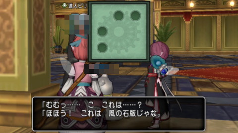 風石板09